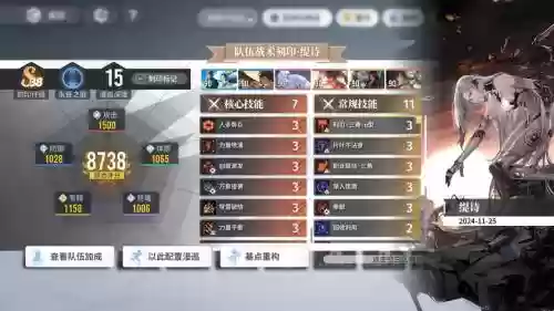 古剑奇谭手游阵容搭配插图1