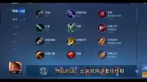 吕布打射手出什么装备_1
