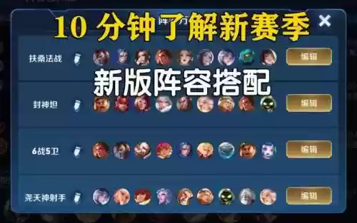 模拟战阵容搭配视频教学插图