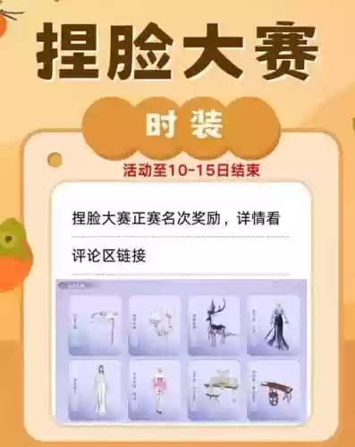 倩女国庆活动攻略插图