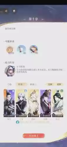 荀彧历练阵容