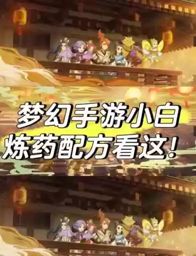 梦幻西游手游治疗最慢