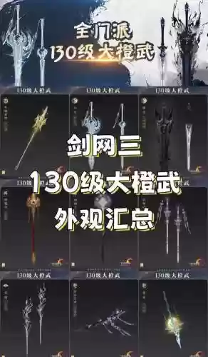 130套全集装备插图1