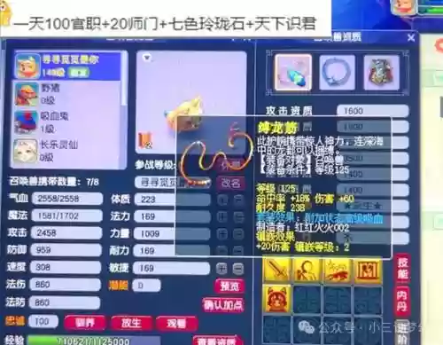 梦幻西游专用底子号_1插图