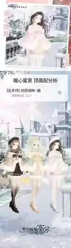 奇迹暖暖最强阵容搭配攻略插图1