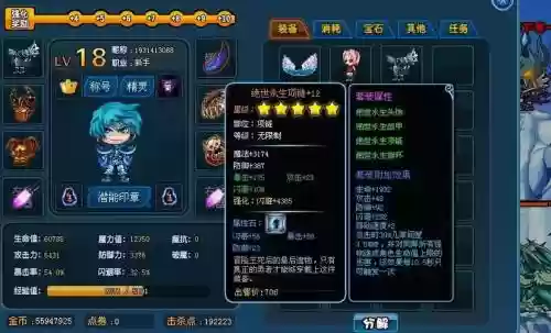 勇士的信仰海底装备好吗_1插图