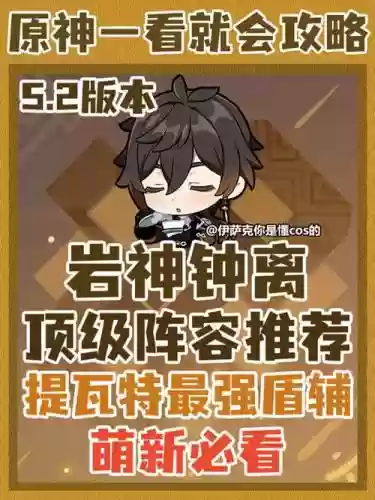 钟离权阵容