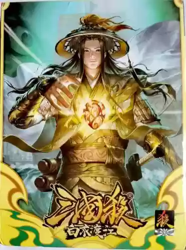 三国杀白衣渡江是谁的技能插图