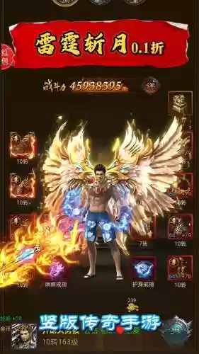 热血传奇手机战士技能