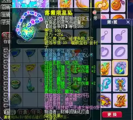 梦幻西游手游法爆双法抗纹饰_1插图