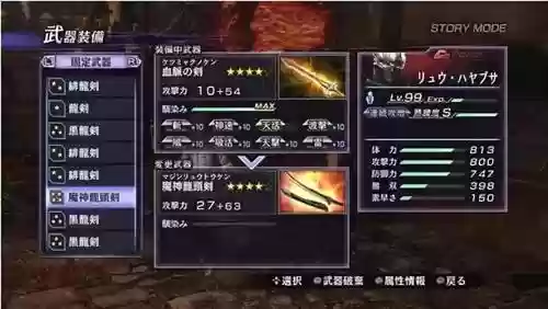 大蛇无双2全武器金手指插图1