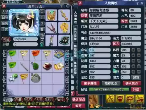 69女儿活动装备_2插图