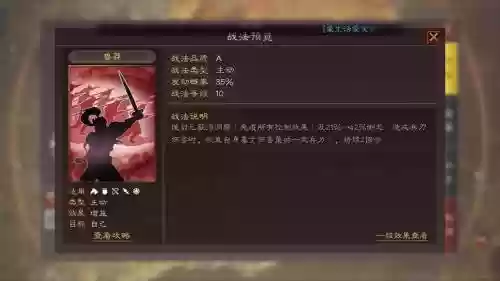 管亥阵容搭配插图