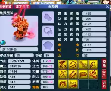 梦幻西游2地狱战神饰品插图1