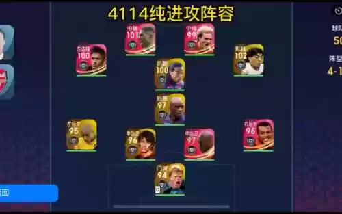 纯进攻阵容插图