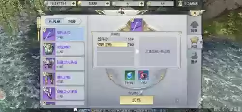镇魔曲70级套装武器