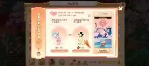 梦幻西游结婚等级插图1