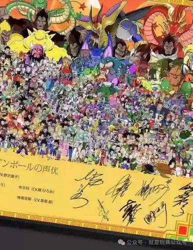 龙珠声优阵容_1插图1