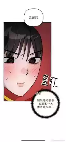 难以攻略的她第11话插图 难以攻略的她第11话插图