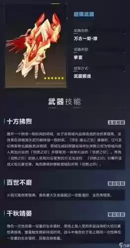 崩坏3试作武器强化经验_1