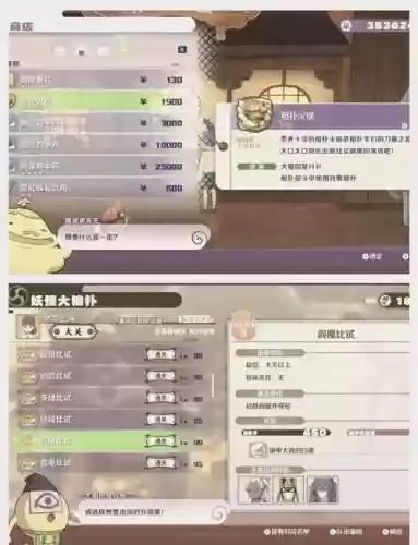 妖怪手表任务攻略插图