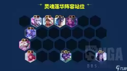 lol灵魂阵容插图