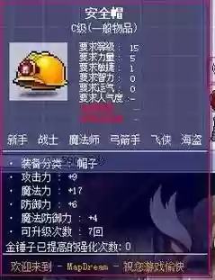 冒险岛079装备出处查询