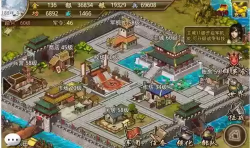 风云天下ol攻略最新_2插图