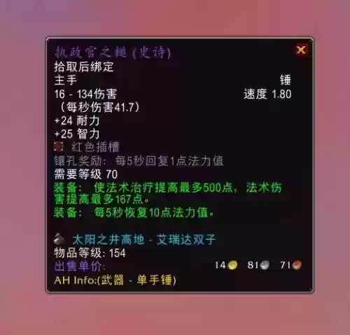 奶妈大锤子武器插图