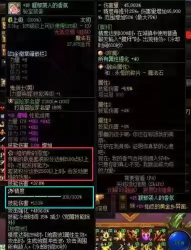 DNf女机械师武器付什么宝珠好插图1