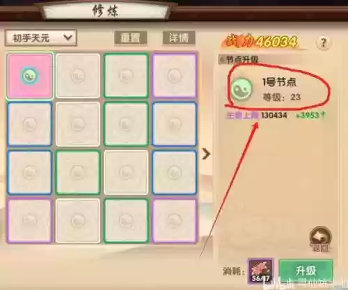 寻仙手游得不到技能书插图