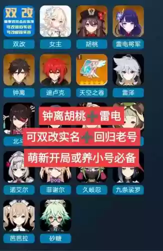 胡桃钟离阵容搭配插图 胡桃钟离阵容搭配插图