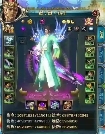 御龙在天美人版装备砸星插图1