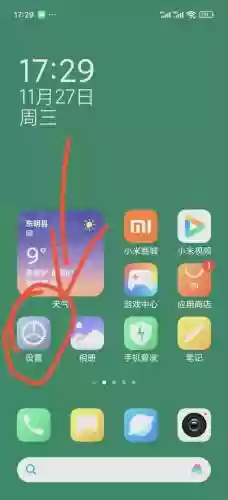 梦幻西游手游卡顿网络设置