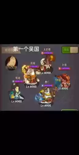 吴国父子三人阵容搭配插图