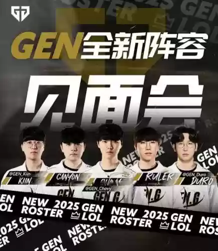 gen重组阵容插图