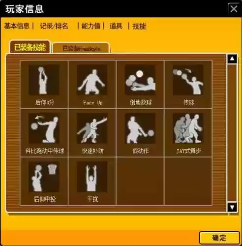 街头篮球怎么按不出技能预览插图