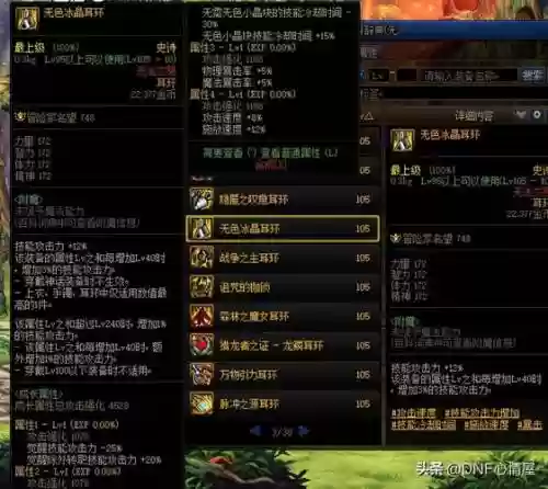 左右槽史诗装备好爆吗插图 左右槽史诗装备好爆吗插图