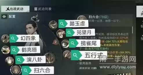 楚留香生活技能全解