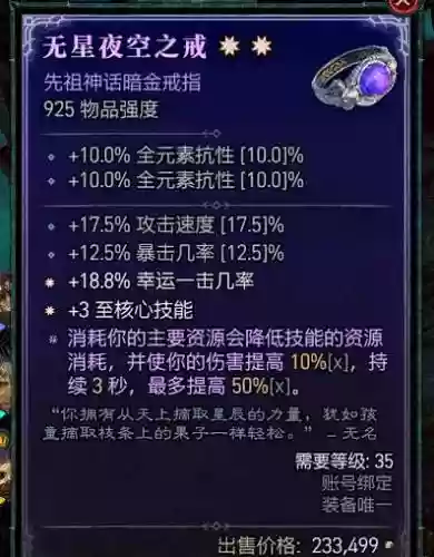 风法搬砖装备推什么意思插图