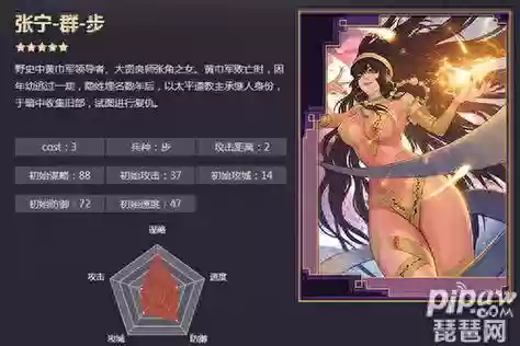 张宁阵容搭配率土之滨插图1