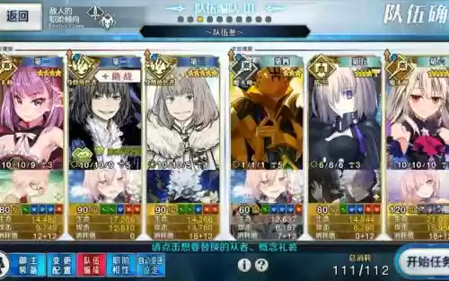 fgo牛津阵容插图 fgo牛津阵容插图