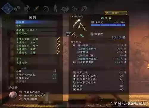 仁王武器火属性21