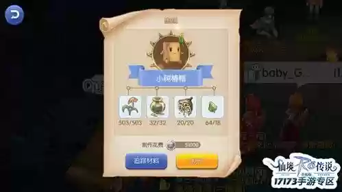小树椿任务攻略
