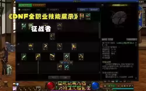 dnf征战者技能连击插图