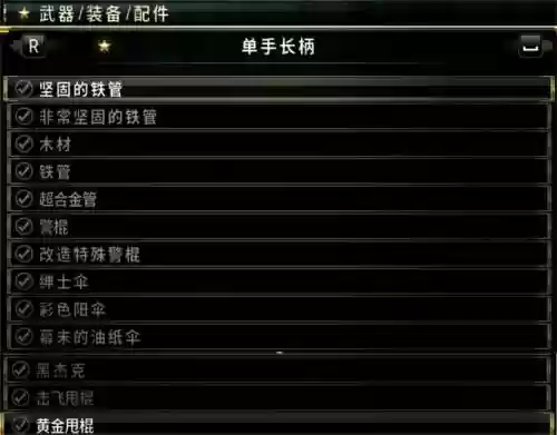 如龙0武器成就插图