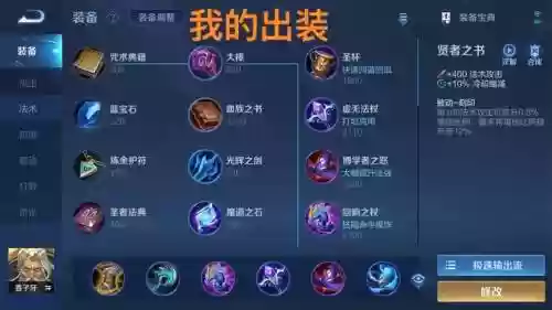 姜子牙阵容装备_1插图 姜子牙阵容装备_1插图