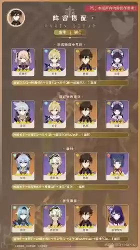 胡桃钟离阵容搭配