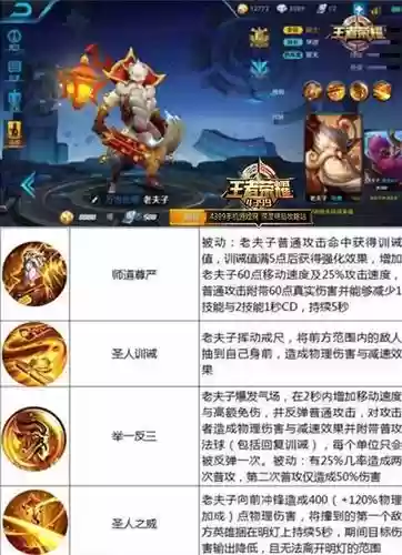 老版老夫子技能介绍插图1