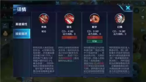 王者荣耀技能型暴击